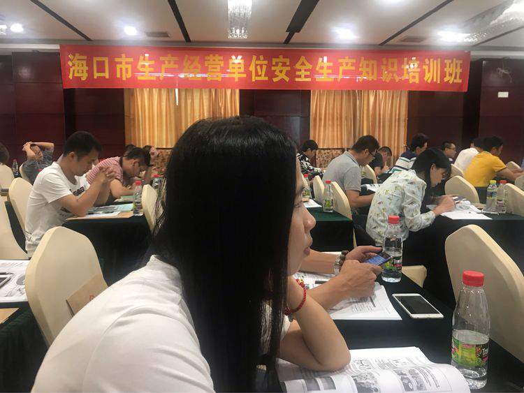 ?？诮鹂貐⒓雍？谑猩a經營單位安全生產知識培訓班